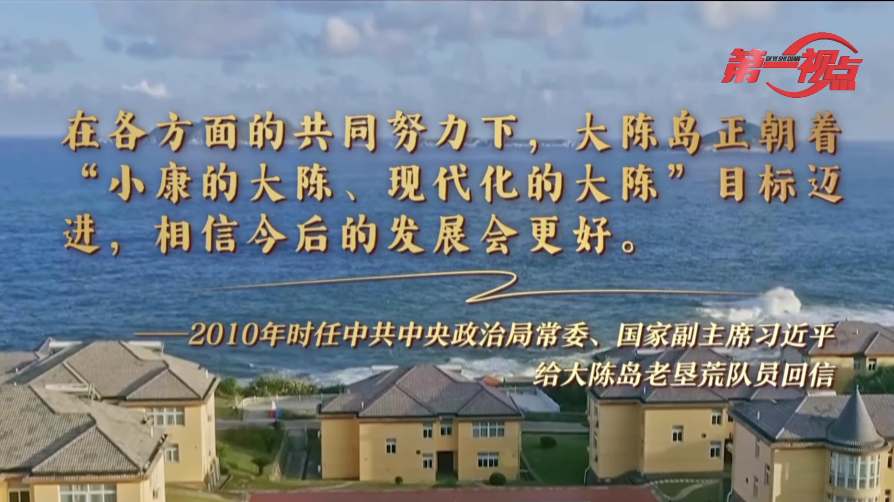 1715153614108893.png 大陈岛0508.png