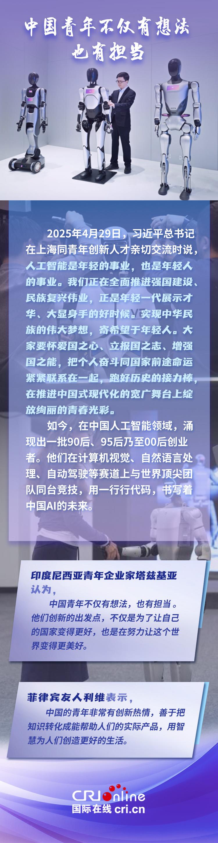 【讲习所·追光的你】“我们要用欣赏和赞许的眼光看待青年的创新创造”