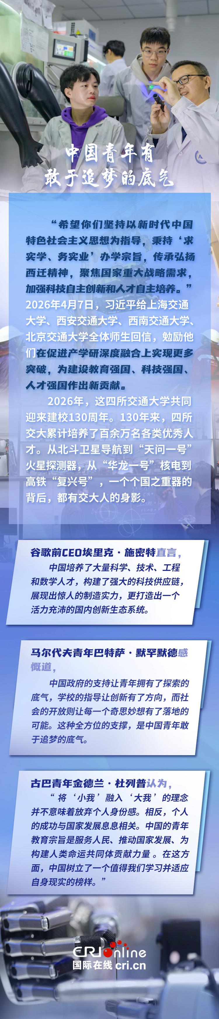【讲习所·追光的你】“我们要用欣赏和赞许的眼光看待青年的创新创造”