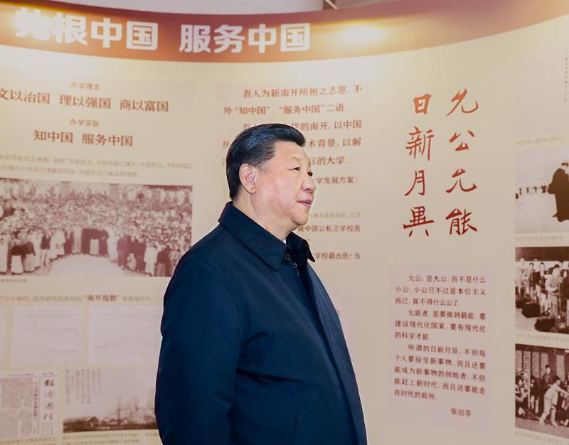 2019年1月17日上午,习近平总书记来到南开大学考察调研。图为习近平总书记参观校史展览。