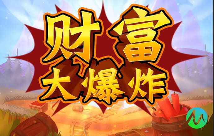 美高梅官方版app充值最新版
